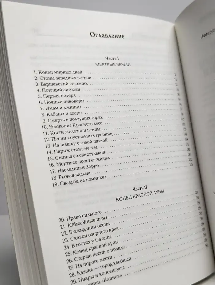 Братство Креста