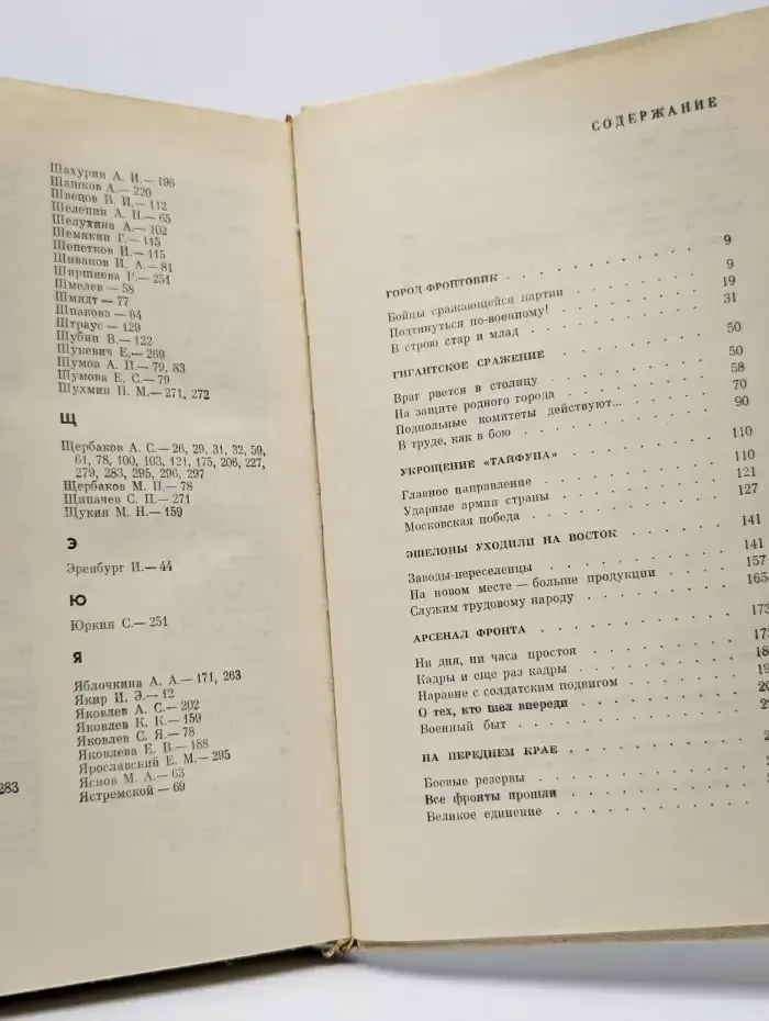 Все мы были солдатами