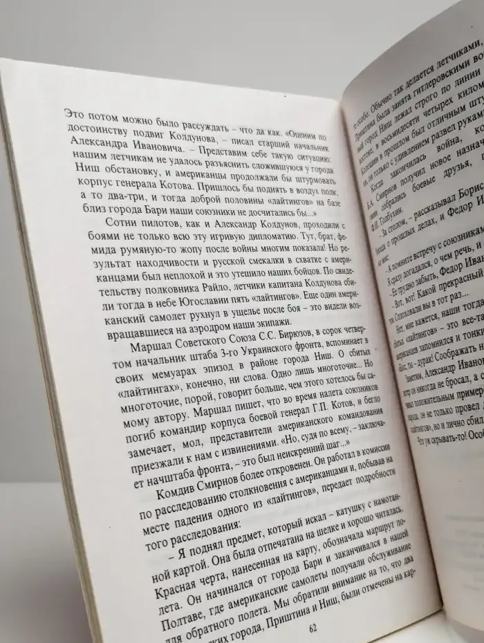 Не валяй дурака, Америка!