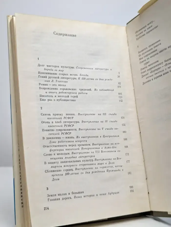 Напоминание старых истин