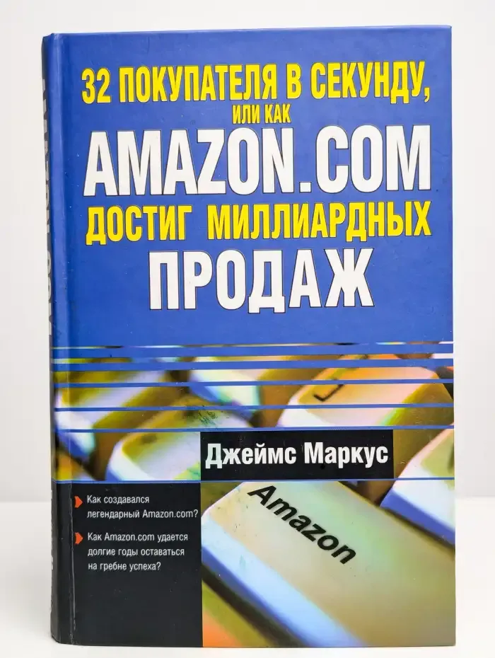 32 покупателя в секунду