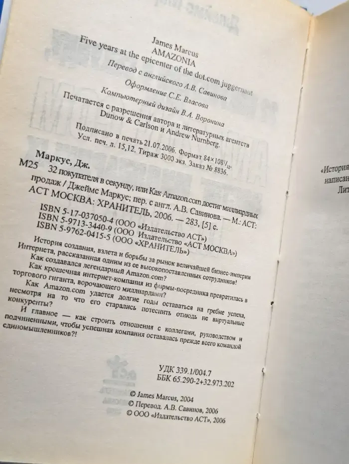 32 покупателя в секунду