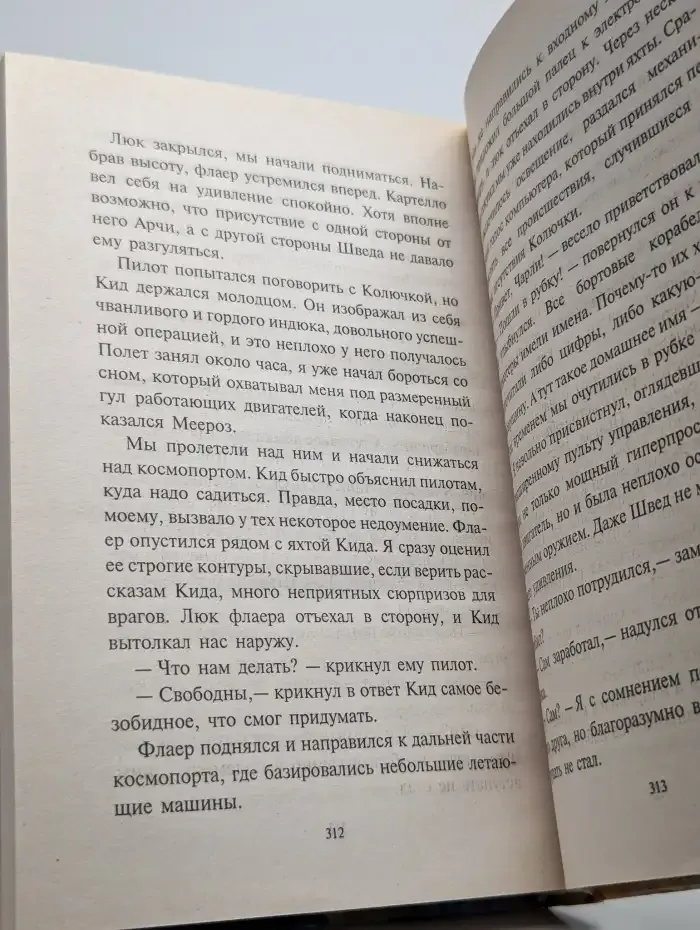 Охотники