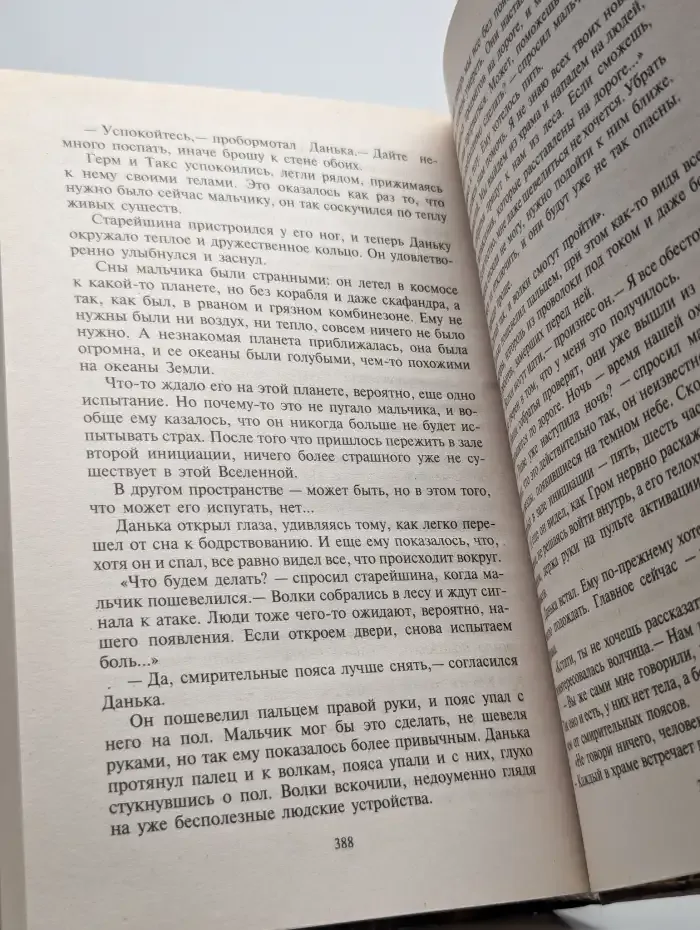 Звездный разведчик