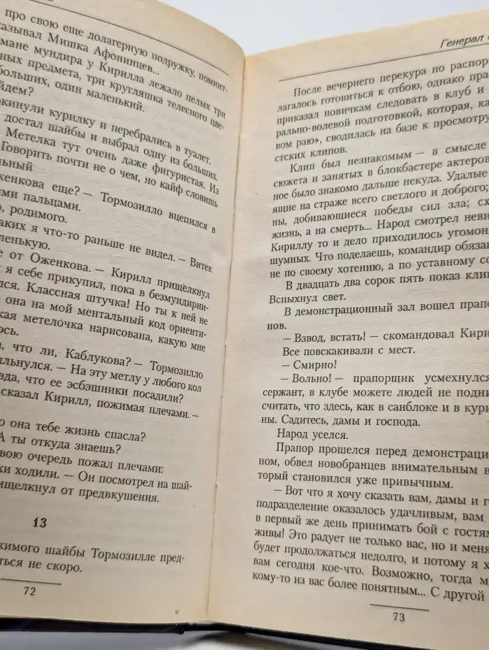 Генерал от машинерии