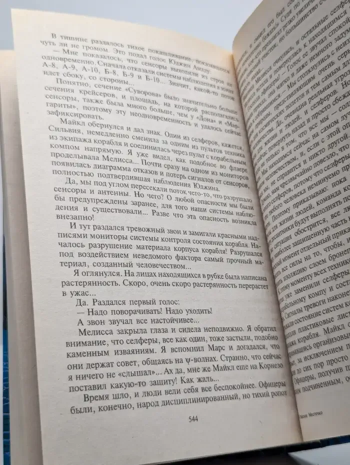 Райское местечко