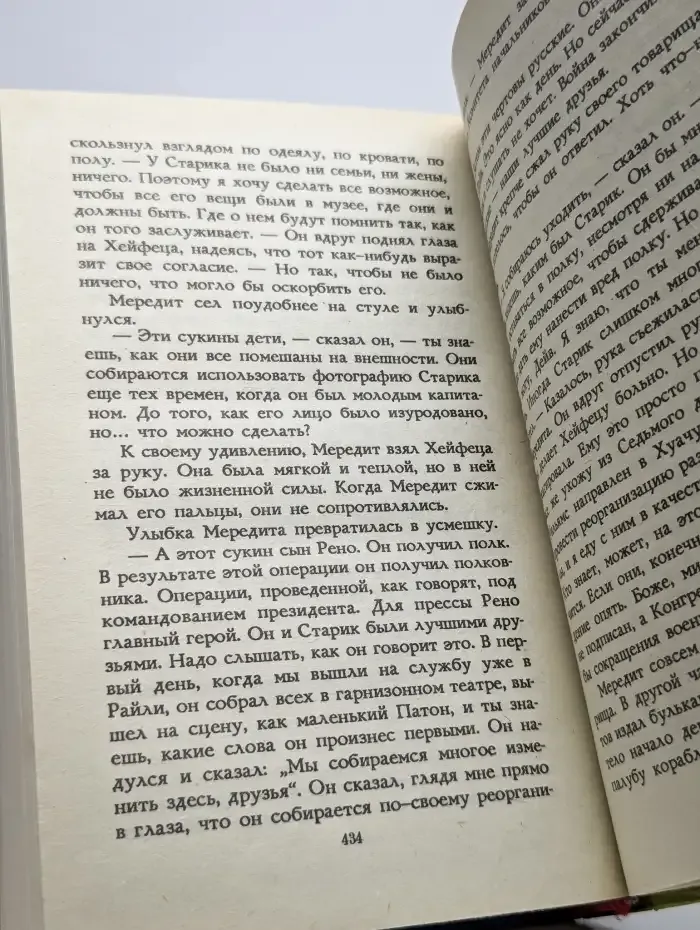 Война 2020 года. В двух книгах. Книга 2