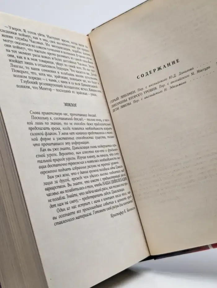 Дети Линзы. Сборник