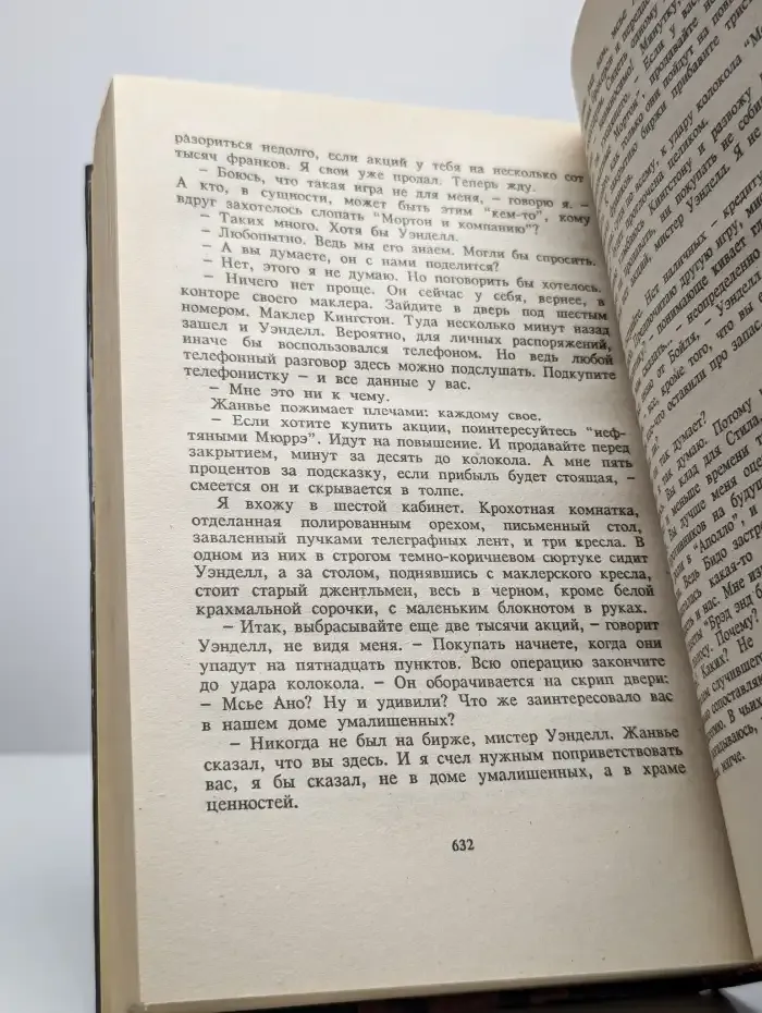 Всадники ниоткуда
