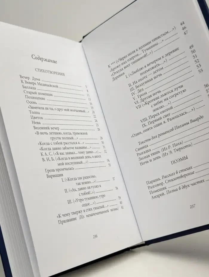 Лазурное царство