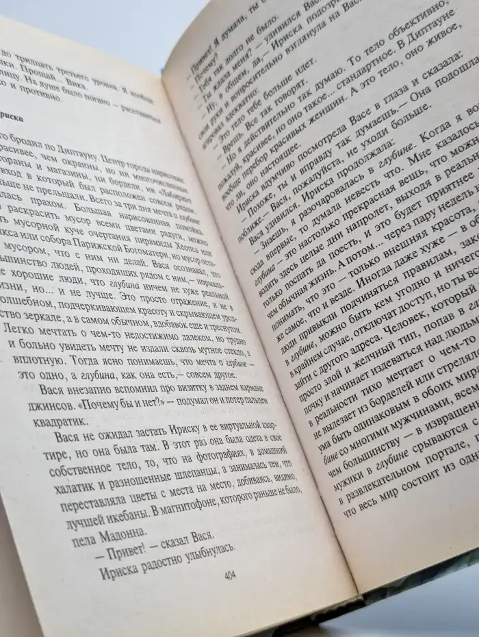 Ураган мысли