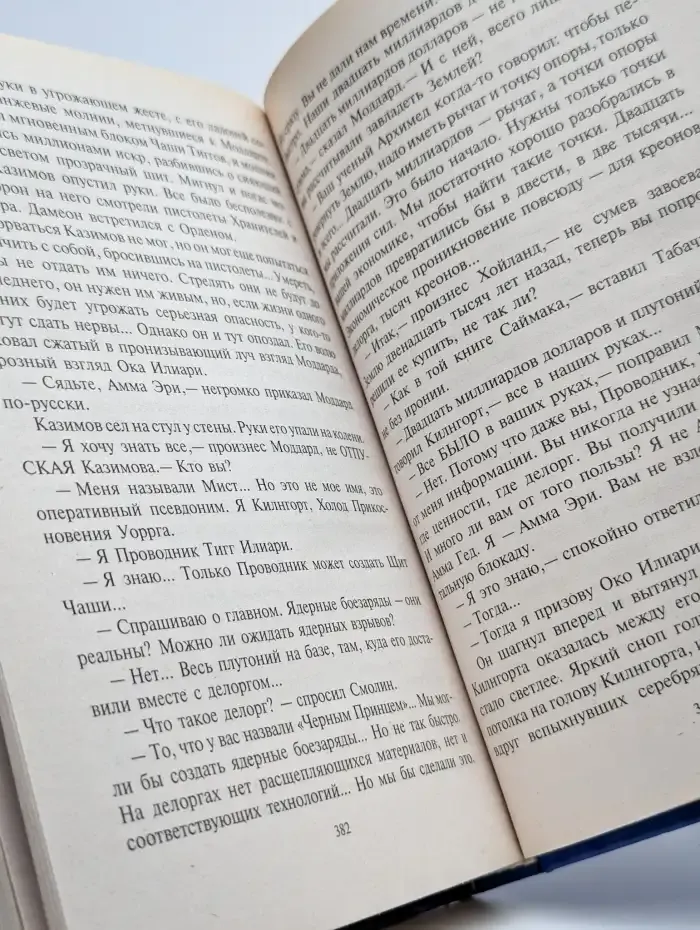 Рыцари Атлантиды