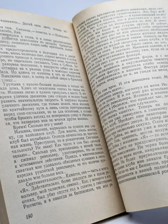 Крутая игра
