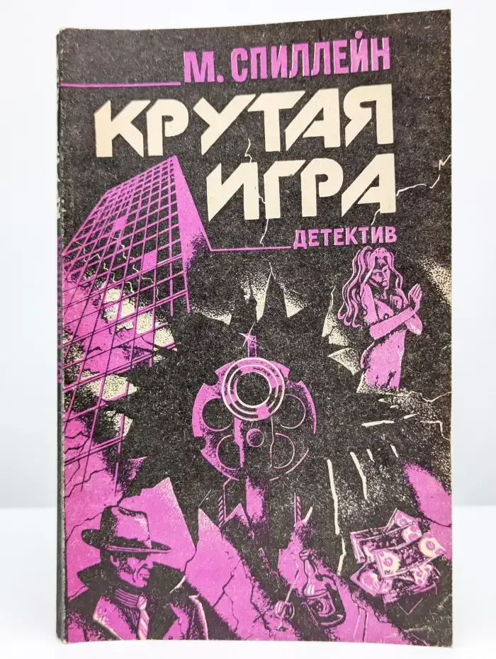 Крутая игра