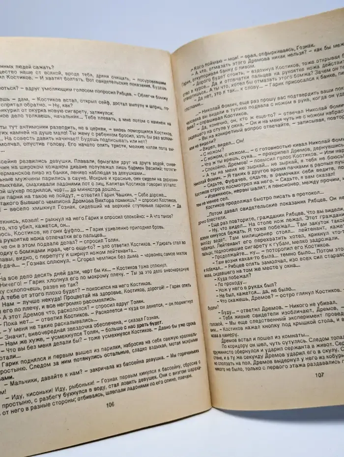 Цена головы