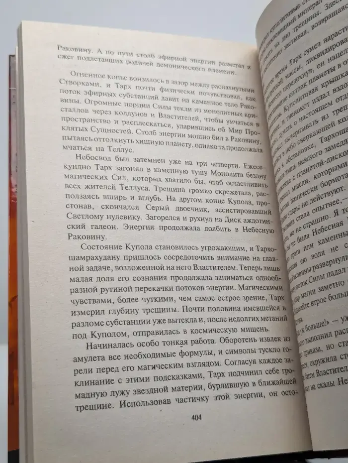 Капитан Багровой Тьмы