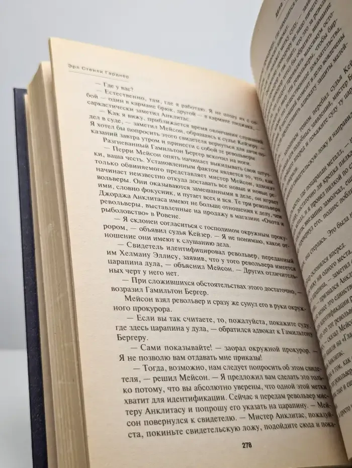 Дело о кукле-непоседе