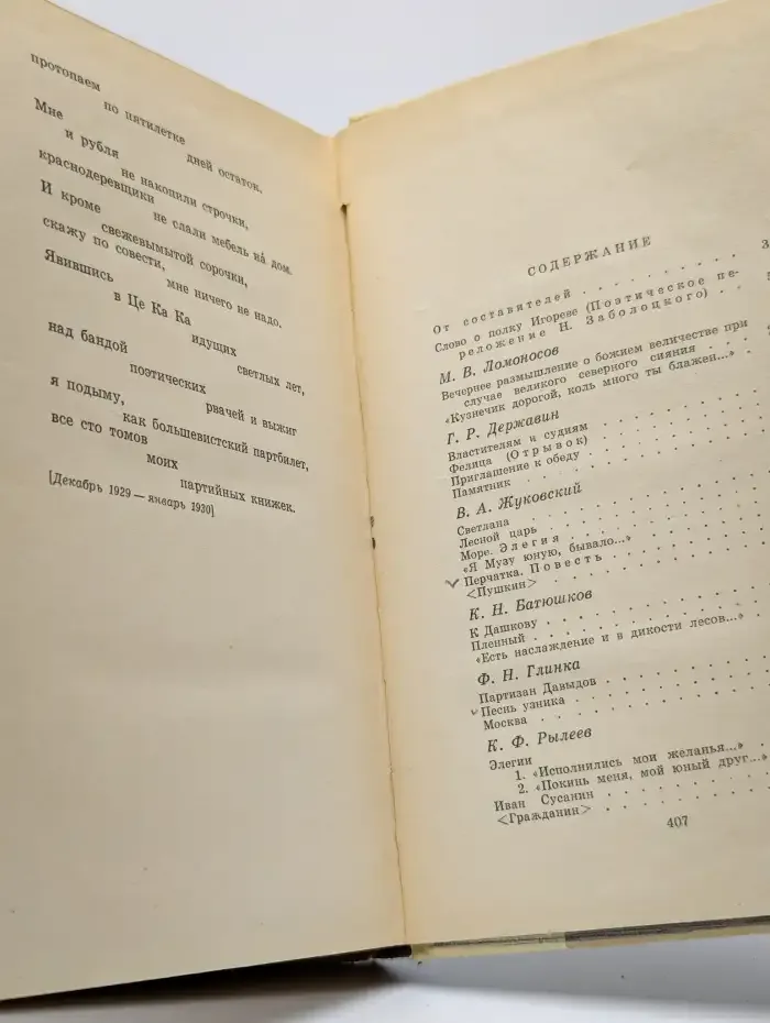 Путешествие в страну Поэзия. В 2 книгах. Книга 1