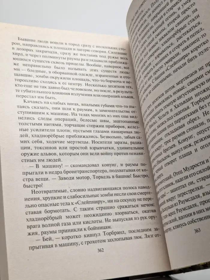 Волчьи тропы