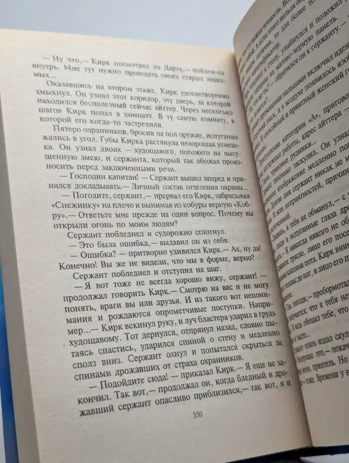 Власть проклятия