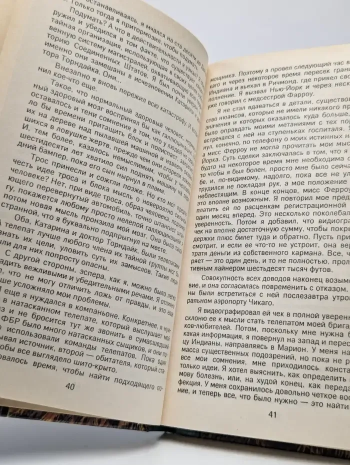 Космическая чума. Туннель времени