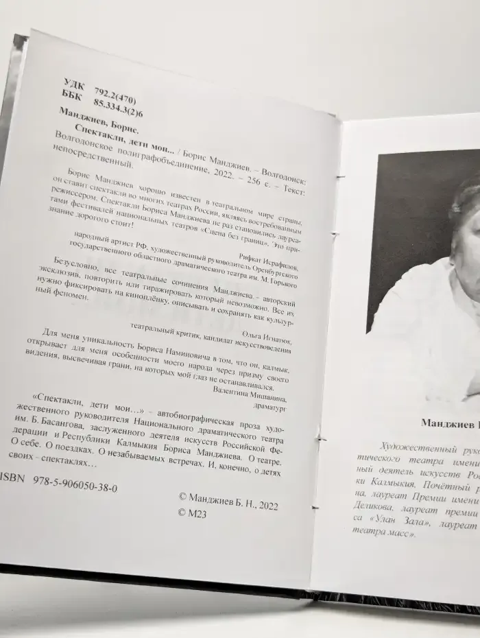 Спектакли, дети мои