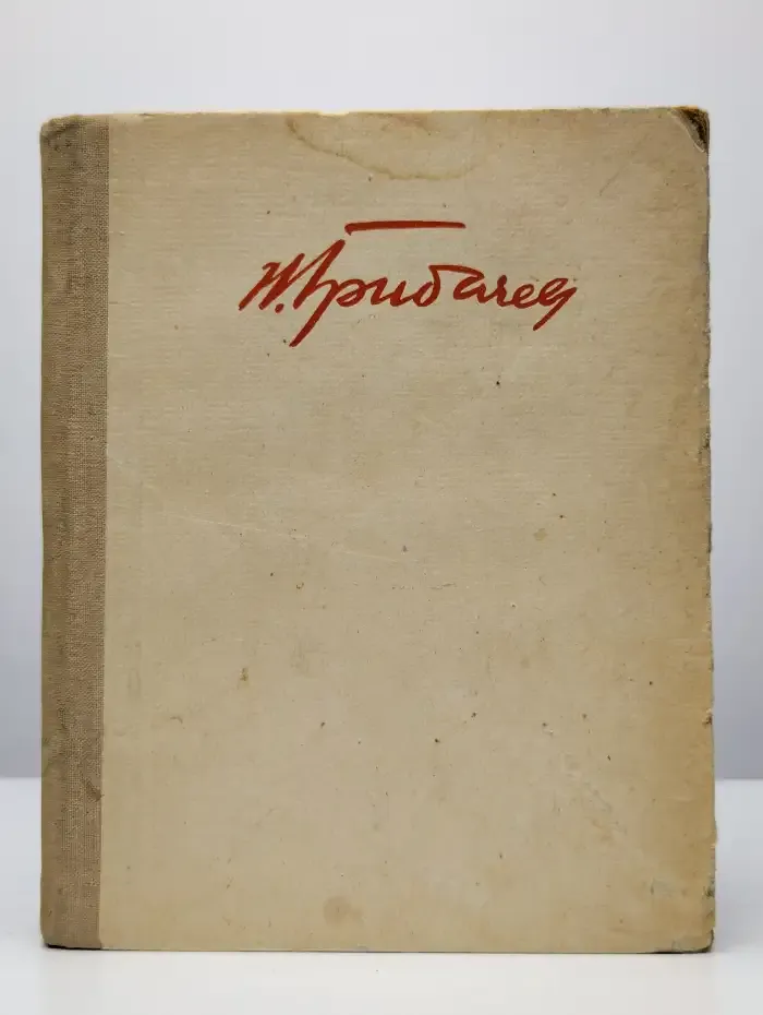 Памфлеты и фельетоны