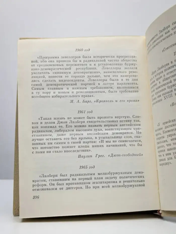 Свергнуть всякое иго