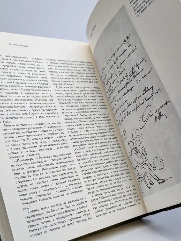 Панорама искусств. Выпуск 11