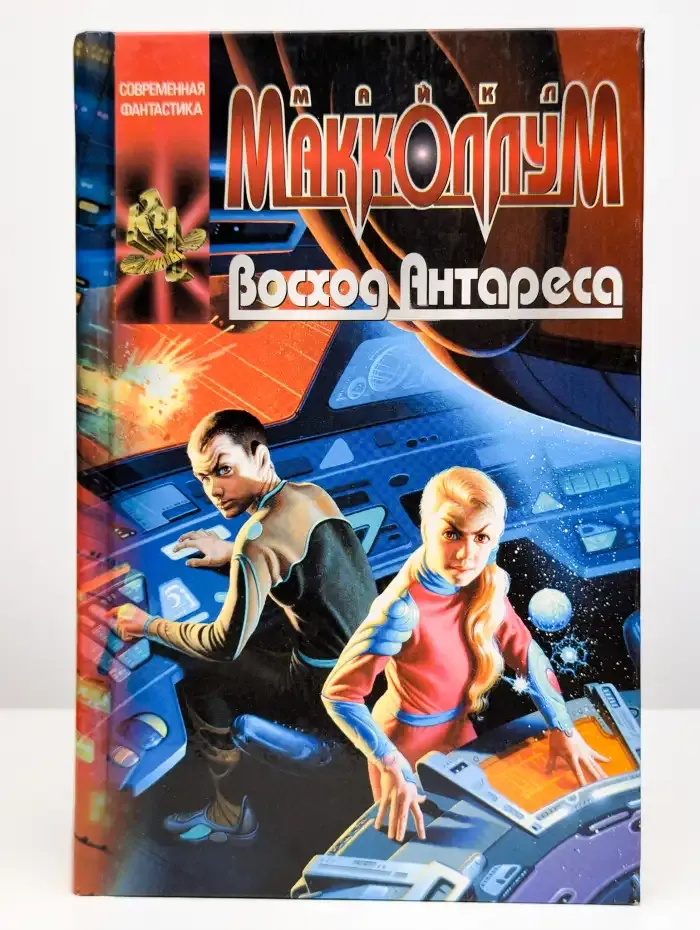 Восход Антареса