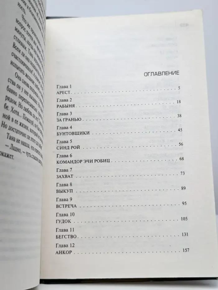 Жесткий старт