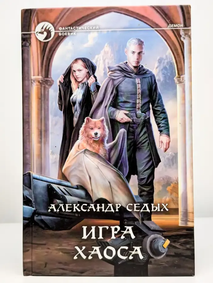 Игра хаоса