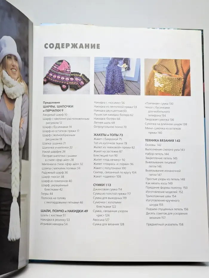 Вяжем спицами в мгновение ока