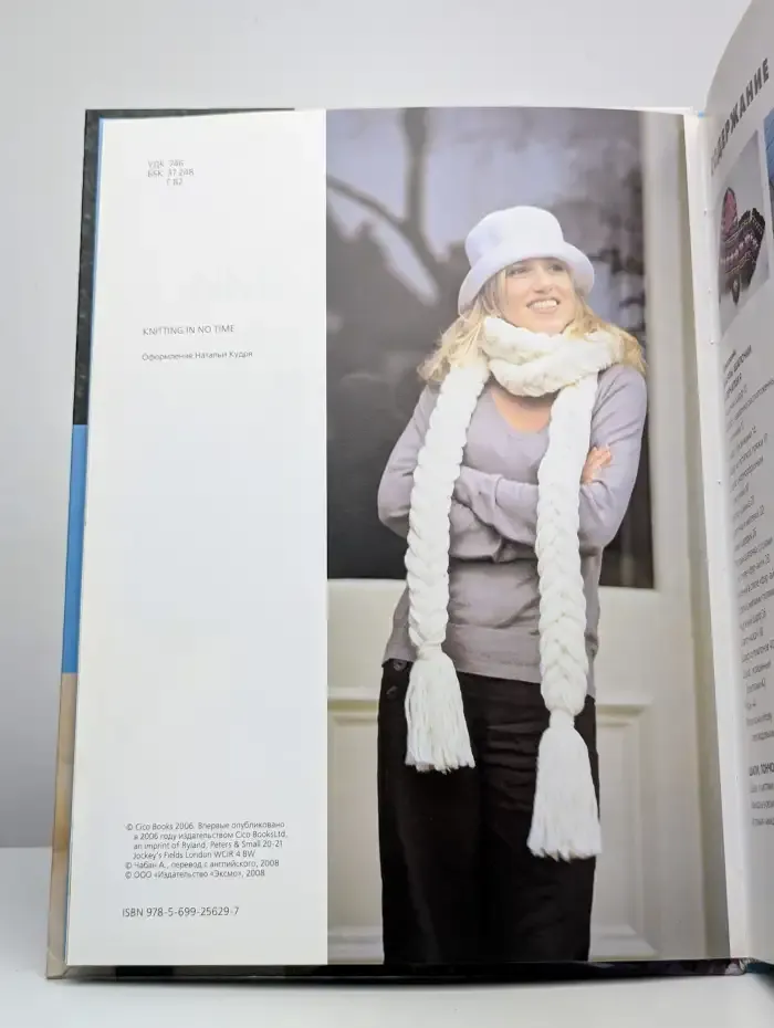 Вяжем спицами в мгновение ока