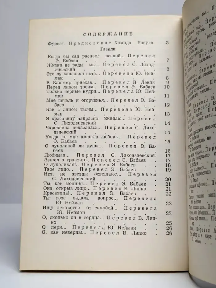 Фуркат. Избранное