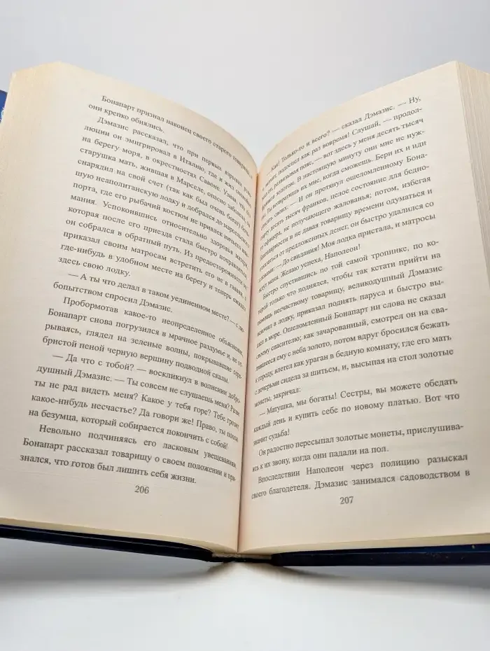 Капитан Наполеон
