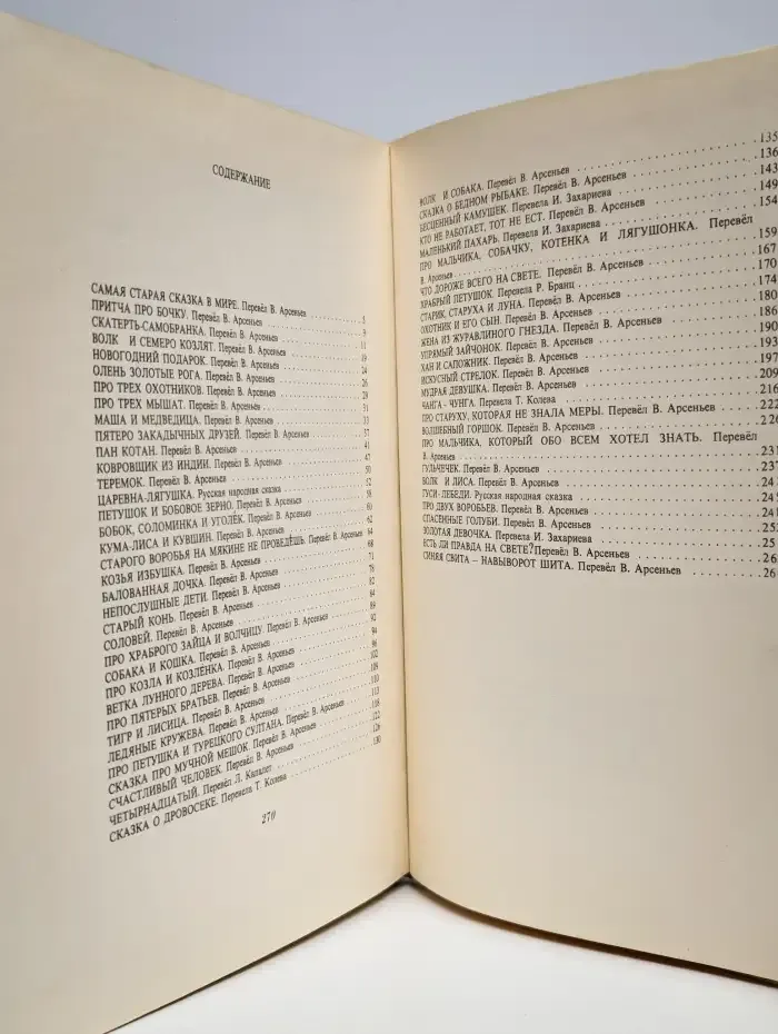 Сокровищница