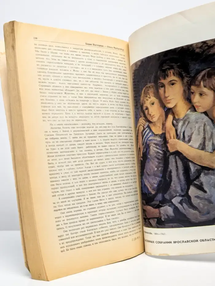Журнал "Дружба народов" №8, 1988