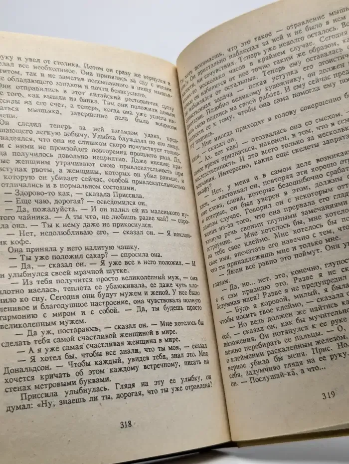 Толкач. Мошенники