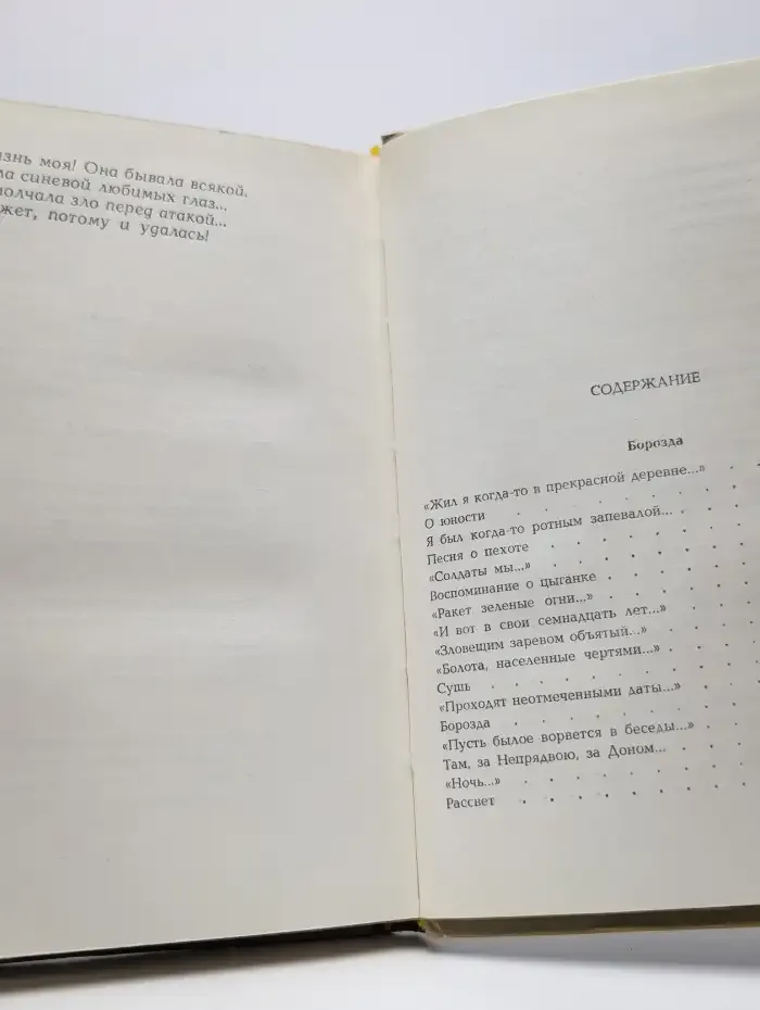 Милая мельница