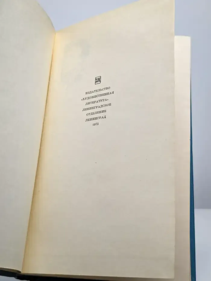 Блок. Стихотворения, поэмы, театр. В двух томах. Том 2