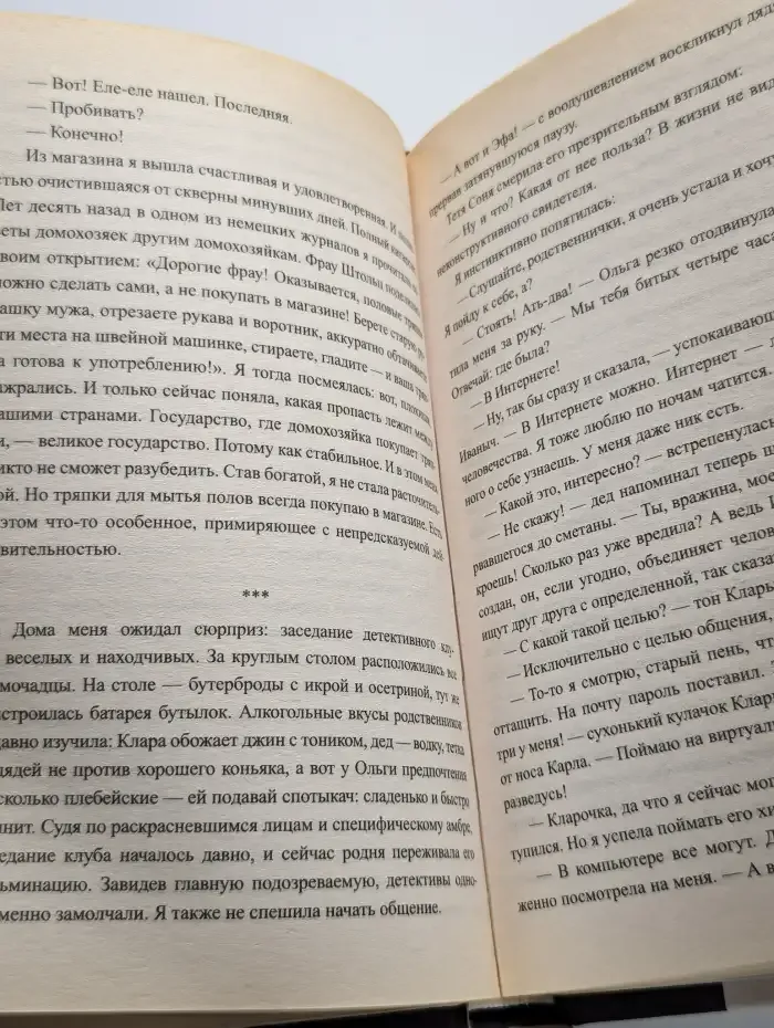 Робинзон по пятницам