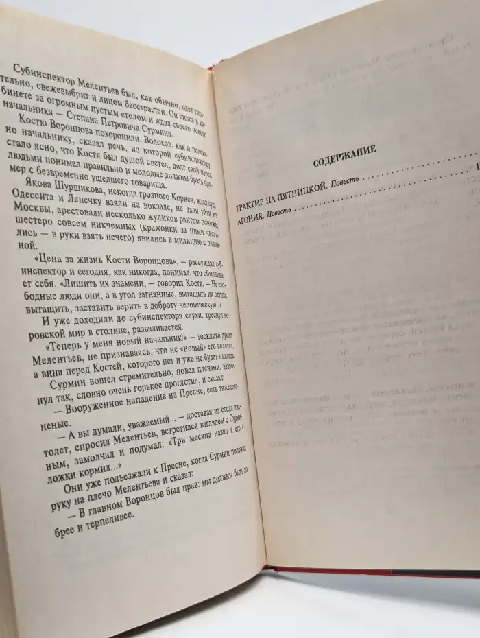 Один и без оружия