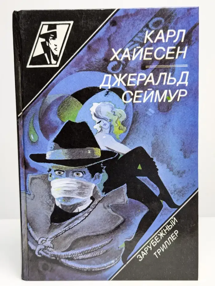 Крах волшебного королевства. Красная лисица