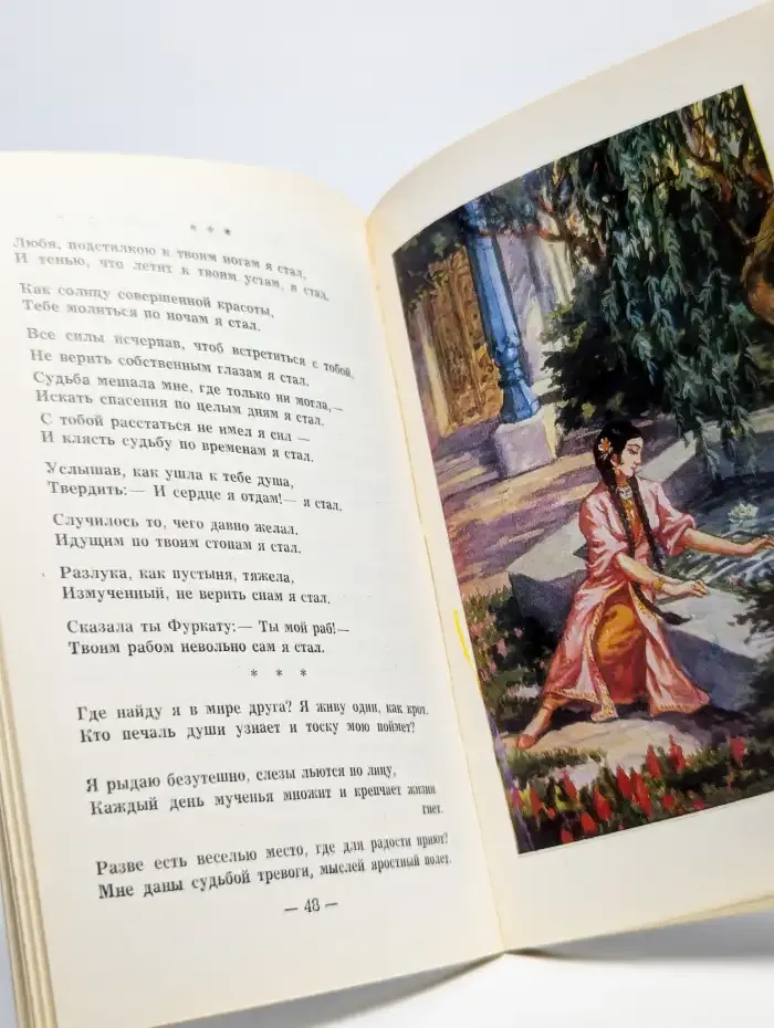 Фуркат. Избранное