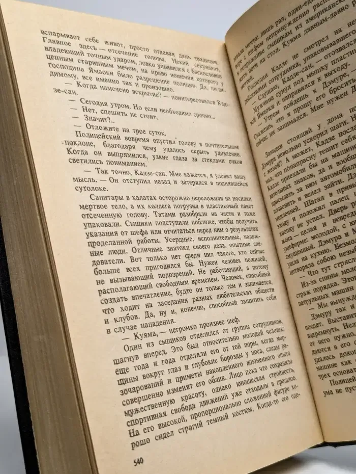 Убийство в четыре хода
