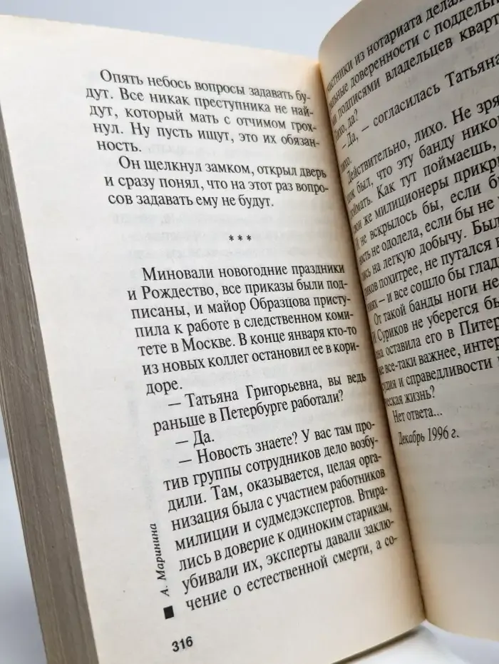 Имя потерпевшего - никто