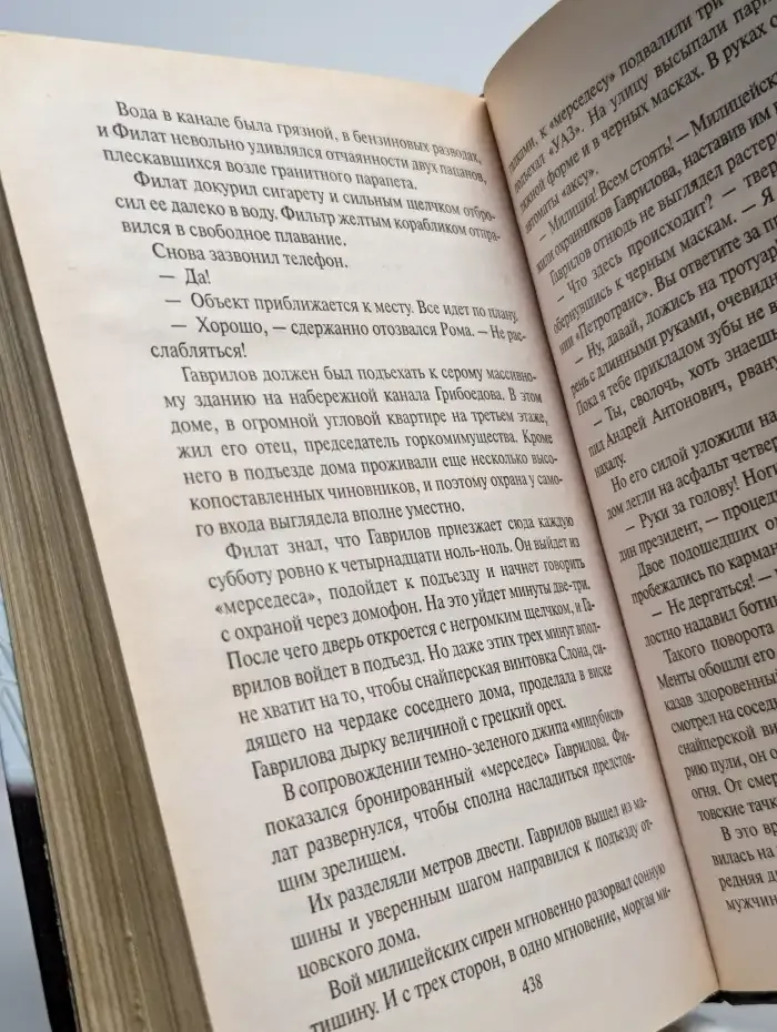 Я - вор в законе. Стенка на стенку