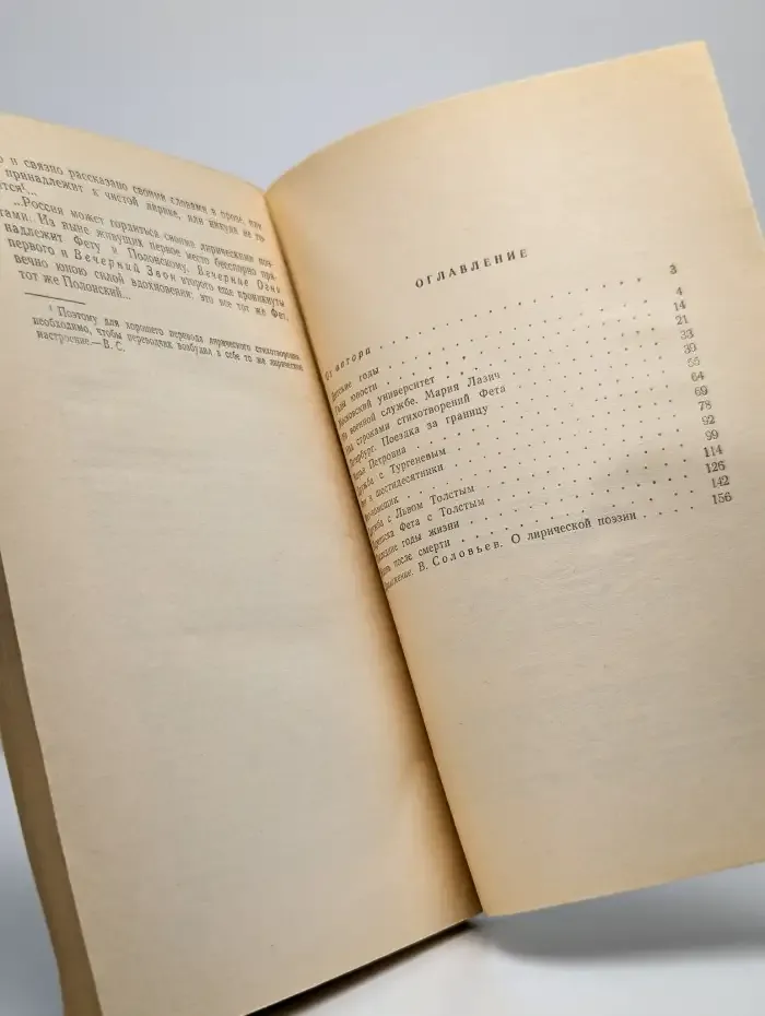 Афанасий Афанасьевич Фет