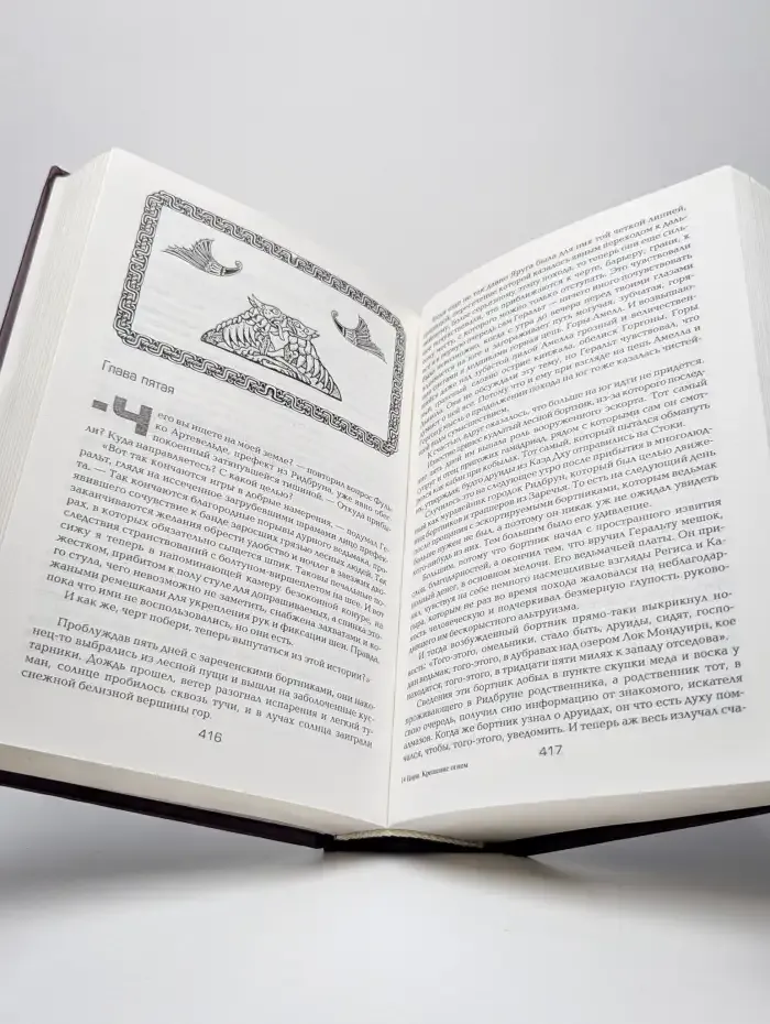 Цири. Крещение огнем. Башня ласточки. Владычица Озера